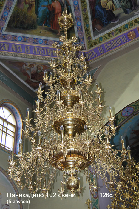 Центральная люстра в православном храме