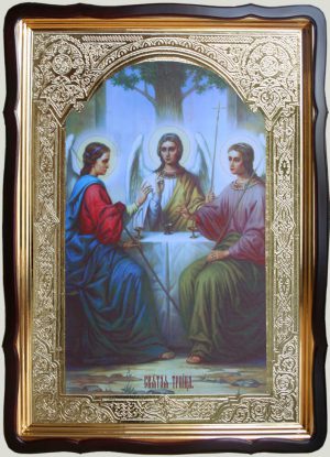 Икона Троица Старозаветная 80х60см (110х80см)