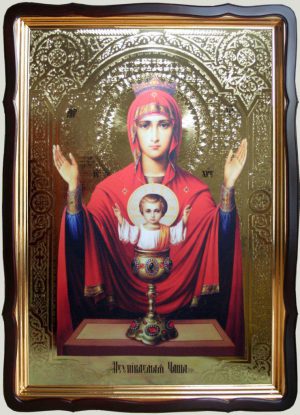 Икона Божией Матери Неупиваемая Чаша 80х60 (110х80см)