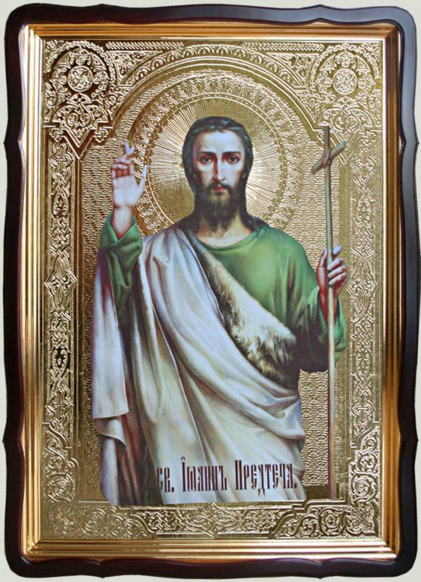 Икона Иоанна Предтечи 80х60см (110х80см)