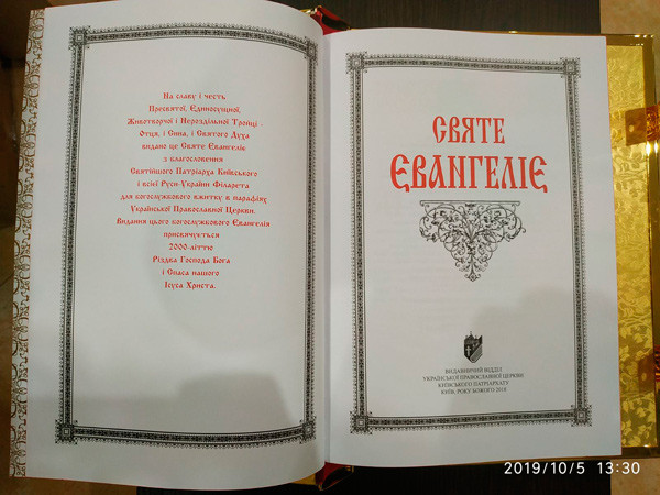 2010690510_evangelie-dlya-sluzhby