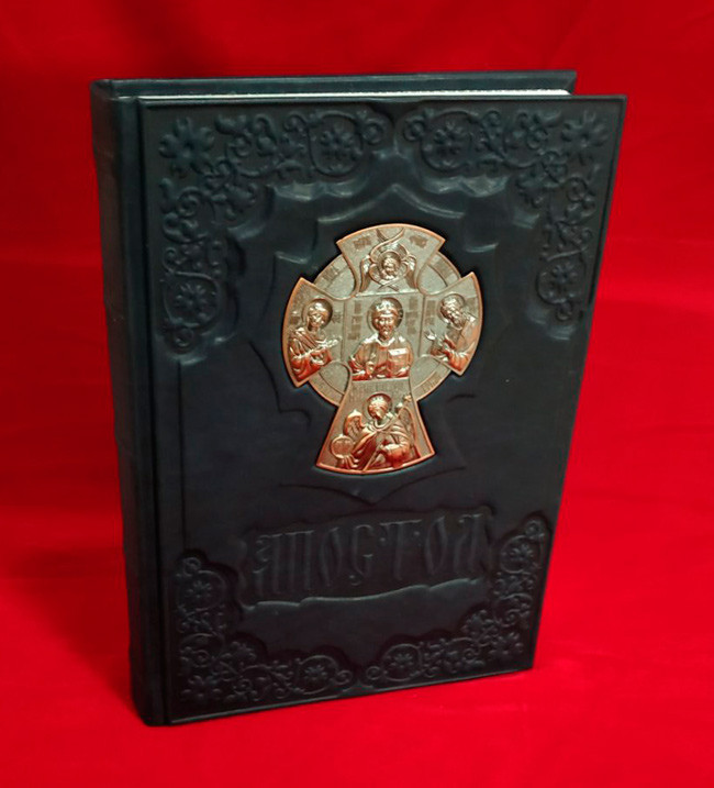 Апостол церковний на українській мові (обкладинка шкіра з композиційним хрестом) Апостол церковний на українській мові (обкладинка шкіра з композиційним хрестом)