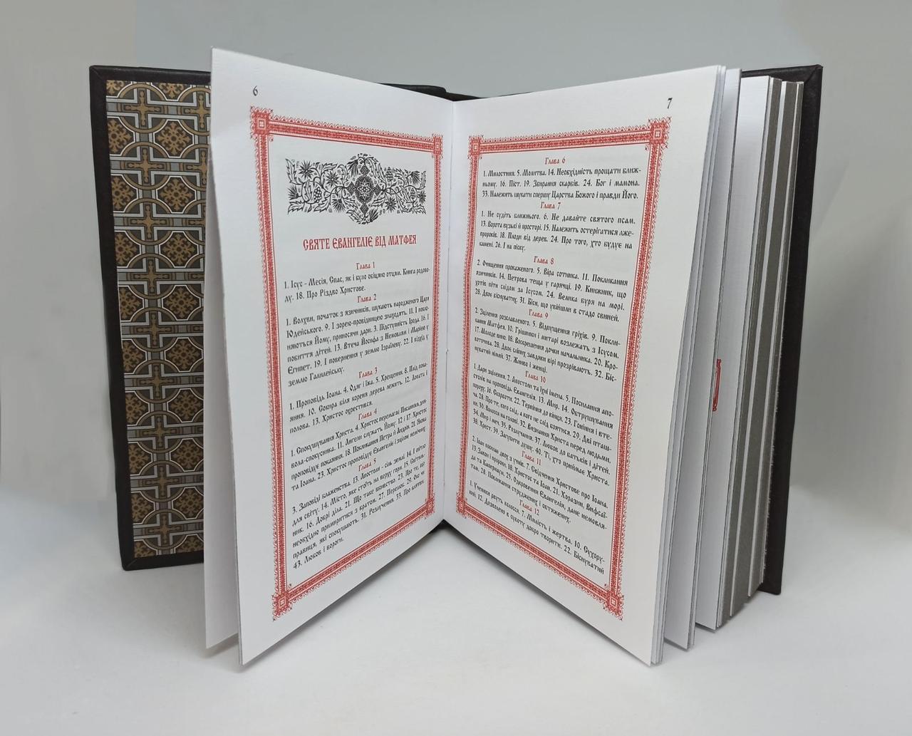 2379377796_bibliya-apostol-evangelie