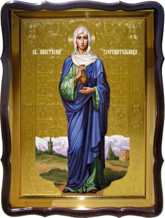 Православная Икона Святой  Анастасии Узорешительницы