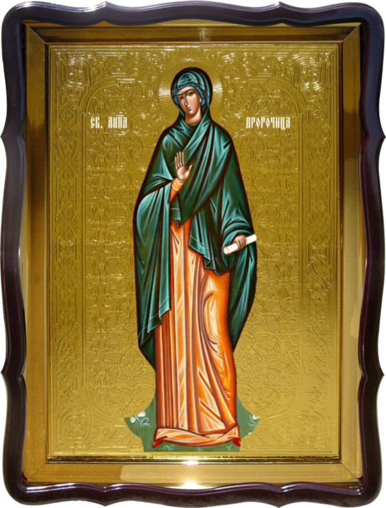 Православная Икона Святой  Анны Пророчицы (ростовая)