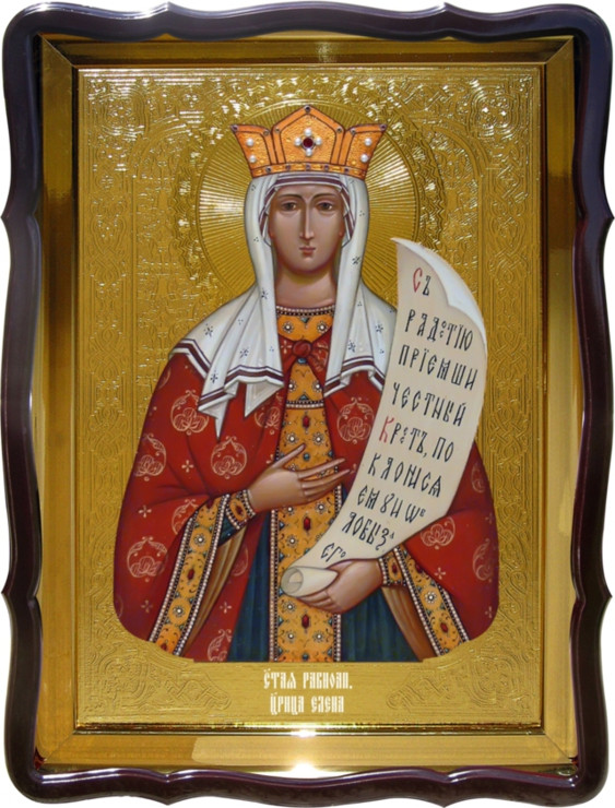 Православная икона Святой  Елены купить для храма