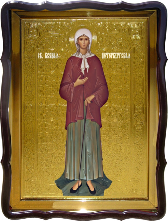 Православная икона Святой  Ксения Петербургской
