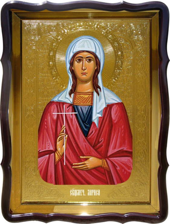 Православная икона Святой  Лариса купить в церковь