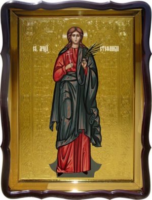 Икона Святой  Стефаниды (ростовая) заказать