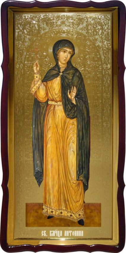 Православная большая икона Святой Антонина фон золото