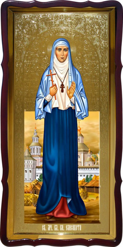 Православная большая икона Святой Елизавета фон золото