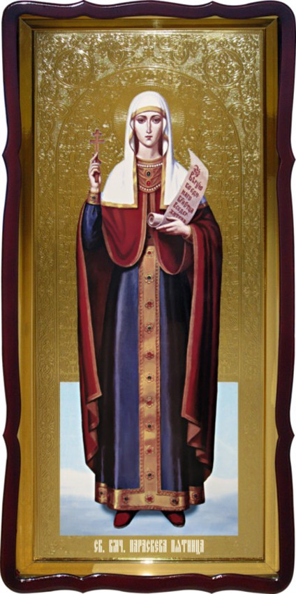 Церковная икона Святой Параскевы Пятницы