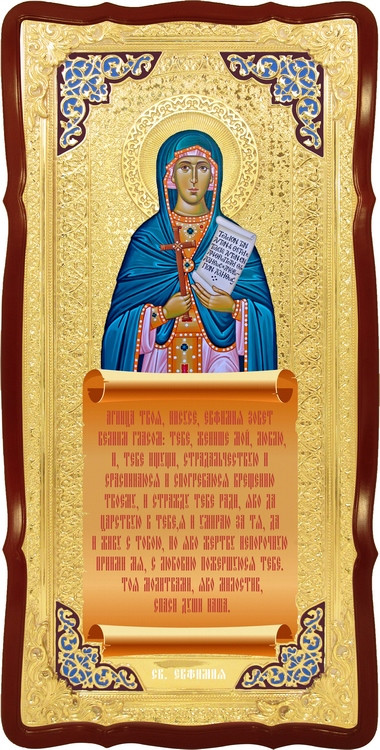 Большая икона в ризе Святая Евфимия в церковной лавке