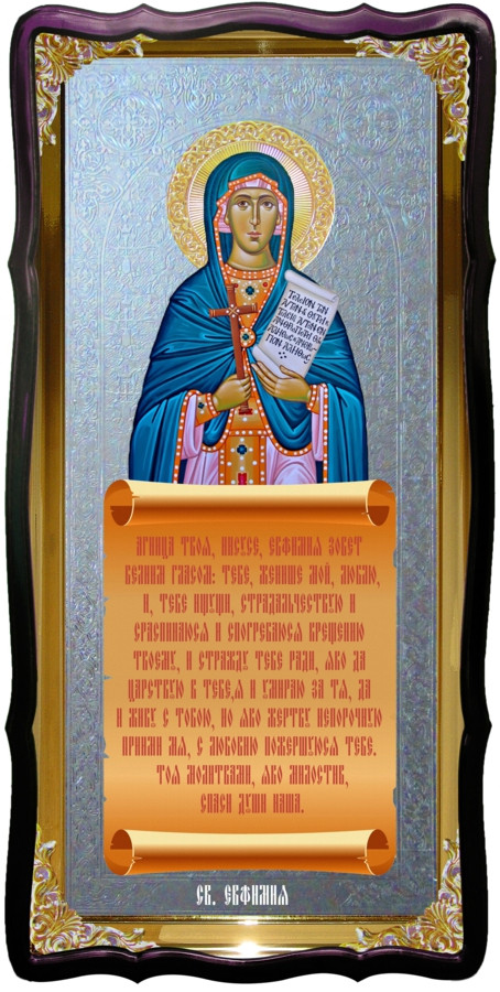 Икона с фоном под серебро Святая Евфимия в православном интернет магазине