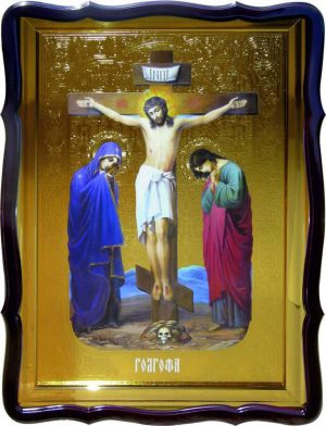 Икона Христа Спасителя -  Голгофа