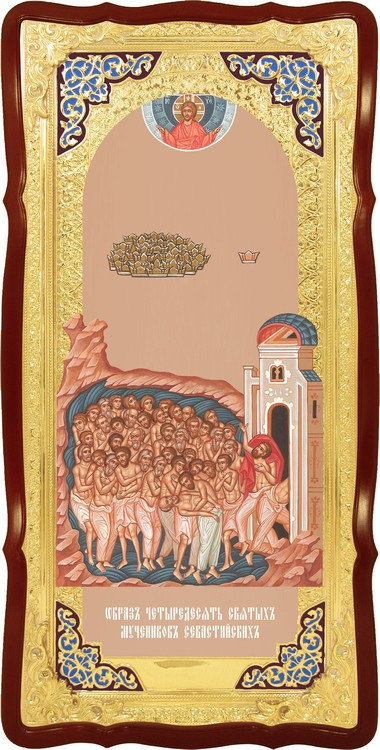 Ростовая икона 40 Мучеников Севастийских для храма