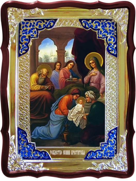 Православная икона Рождество Иоанна Крестителя