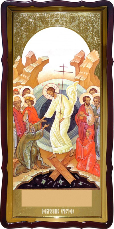 Православный магазин предлагает икону Воскресение Христово