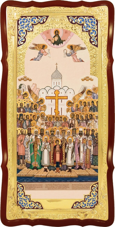 Магазин икон предлагает икону Новомученики и исповедники Российские