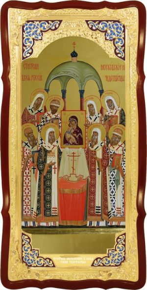 Иконы православной церкви: Святители Московские