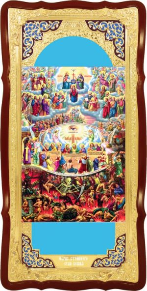 Православная икона Страшный суд