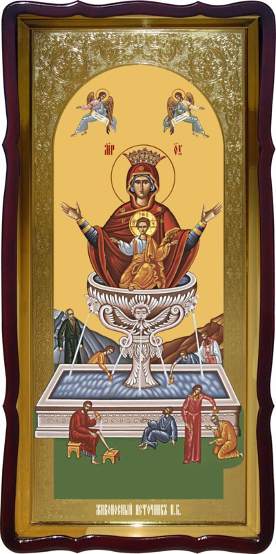 Православные иконы святых:  Живоносный Источник Пресвятой Богородицы