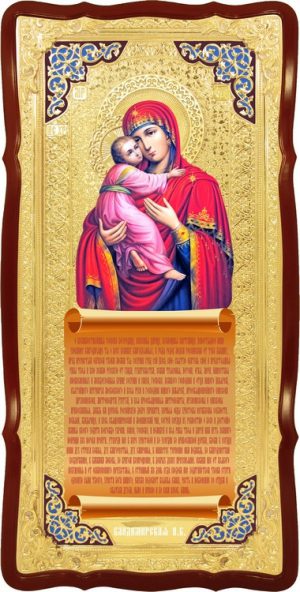Православная икона на заказ Владимирская Пресвятой Богородицы