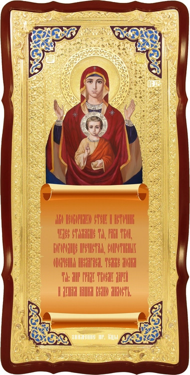 Православные иконы святых:  Знамение Пресвятой Богородицы