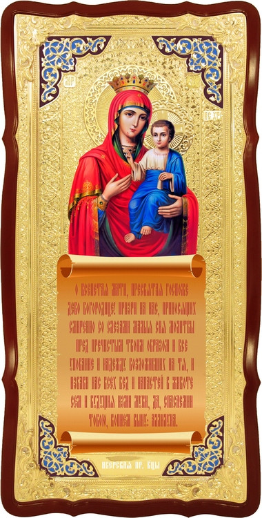 Православная икона на заказ Иверская Пресвятой Богородицы