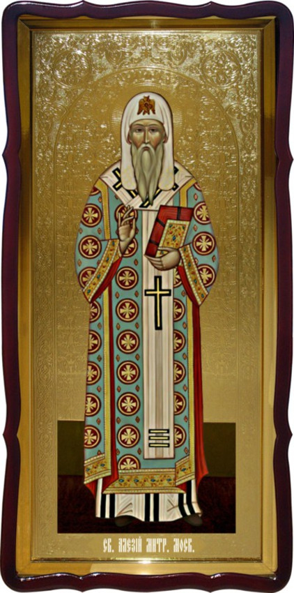 Св. Алексий Митрополит Московский в каталоге церковных икон