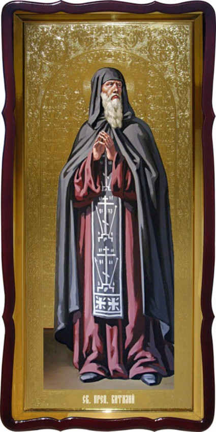 Святой Виталий церковная большая икона