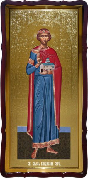 Святой Владислав Сербский икона ростовая для церкви