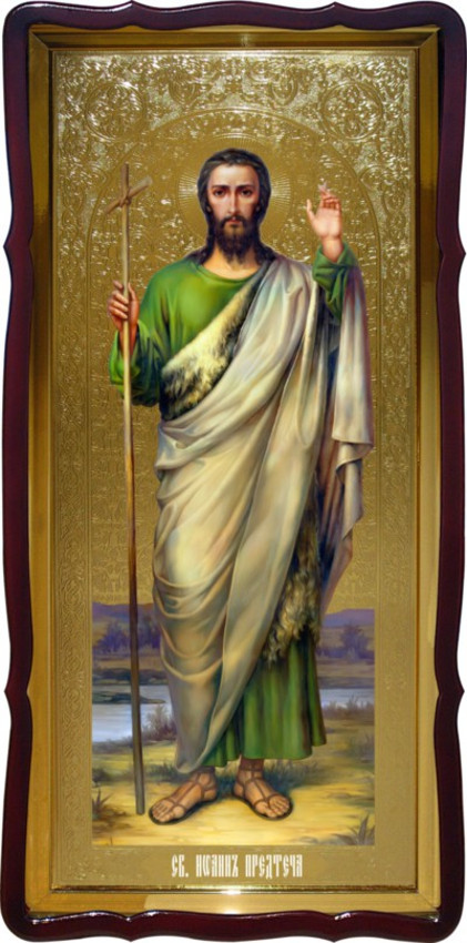 Святой Иоан Предтеча храмовая икона ростовая