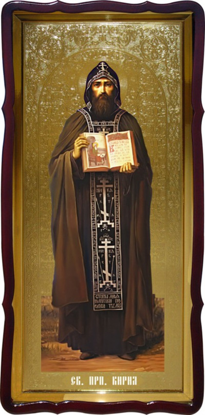 Святой Кирил большая ростовая икона