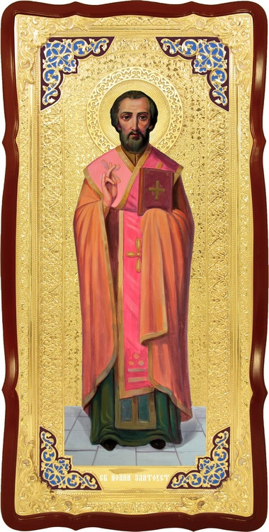 Настенная церковная икона Святой Иоанн Златоуст