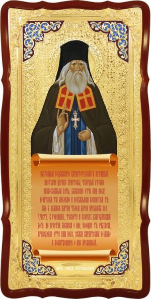 Церковная икона Святой Иов Угольский с молитвой