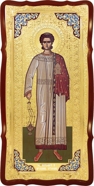 Церковная икона Святой Стефан архидиакон