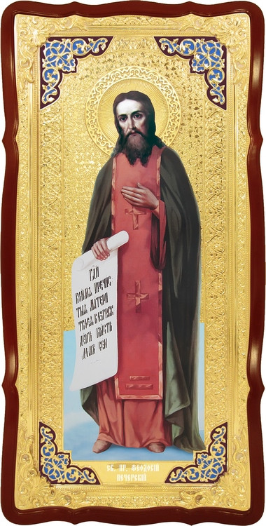 Большая настенная икона Святого Феодосия Печерского