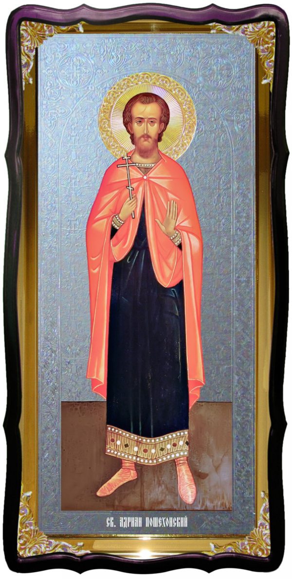 Большая христианская икона Святой Адриан