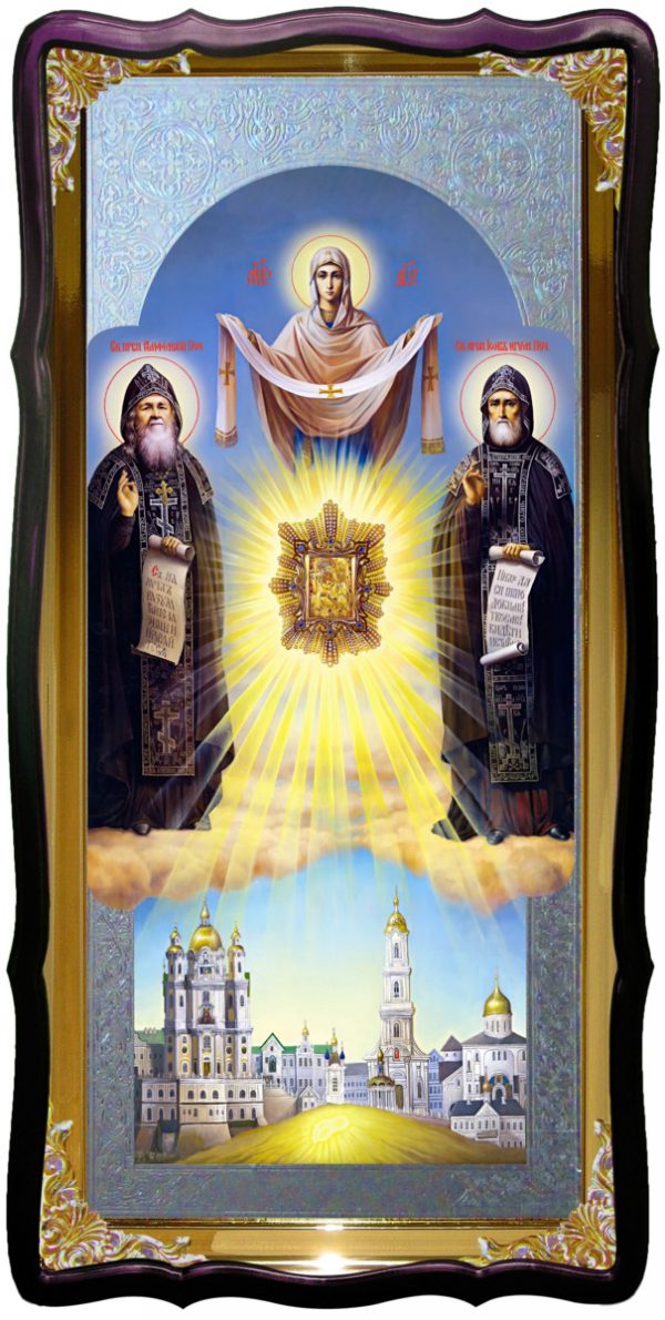 Святые Амфилохий и Иов церковная икона