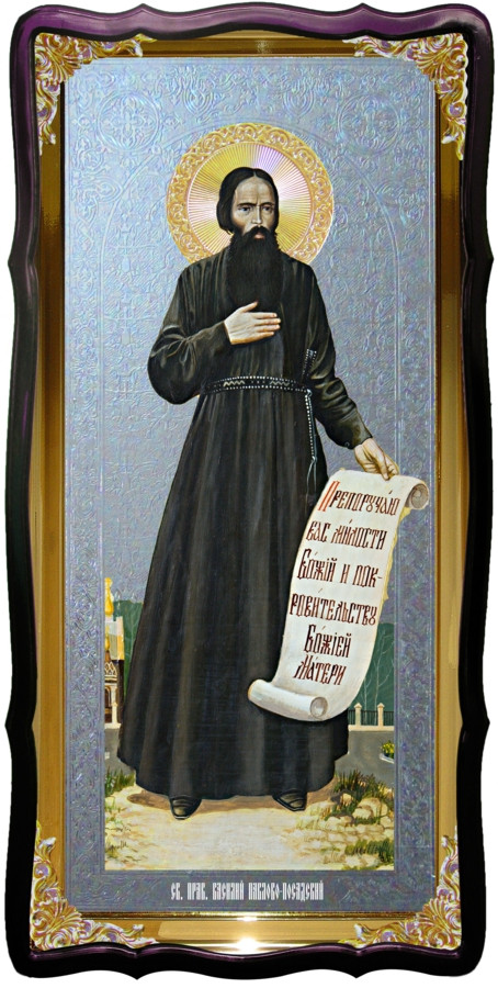 Святой Василий Павлово-Посадский икона домашнего иконостаса