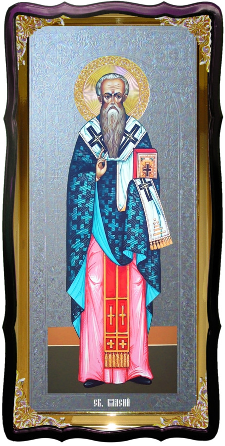 Святой Власий  христианская икона для церкви
