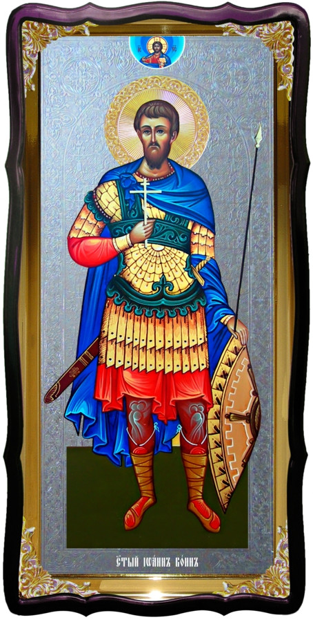 Святой Иоанн Воин православная церковная икона