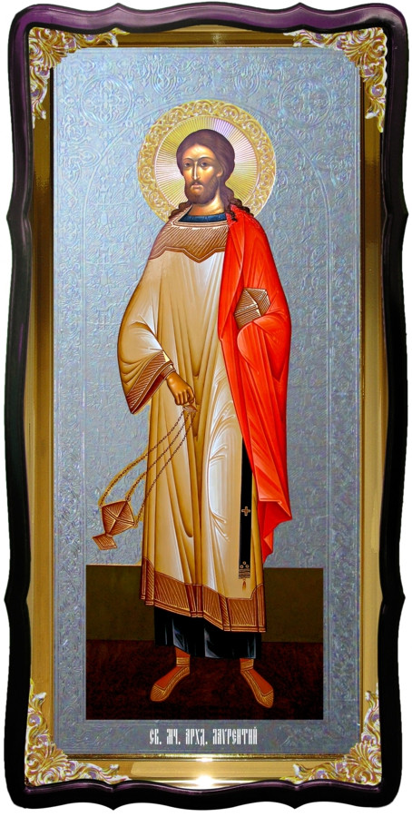 Святой Лаврентий архидиакон христианская икона для церкви