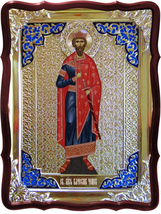 Христианские иконы для храмов -  Святой Вячеслав Чешский