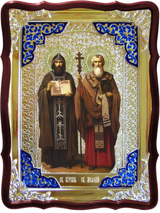 Христианские иконы для храмов -  Святые Кирилл и Мефодий