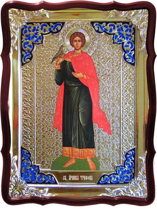 Все православные иконы в каталоге: Святой Трифон