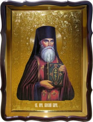 Икона Святой Алексий Карп. для православного монастыря