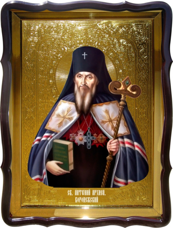 Икона Святой Антоний Воронежский для православной церкви