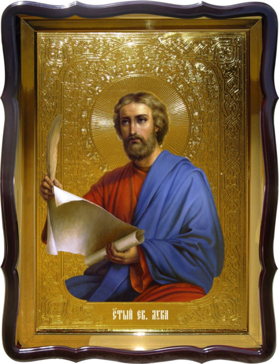 Икона православная Святой Лука Евангелист для храма